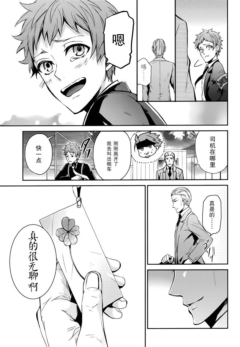 《青春X机关枪》漫画最新章节第57话免费下拉式在线观看章节第【43】张图片