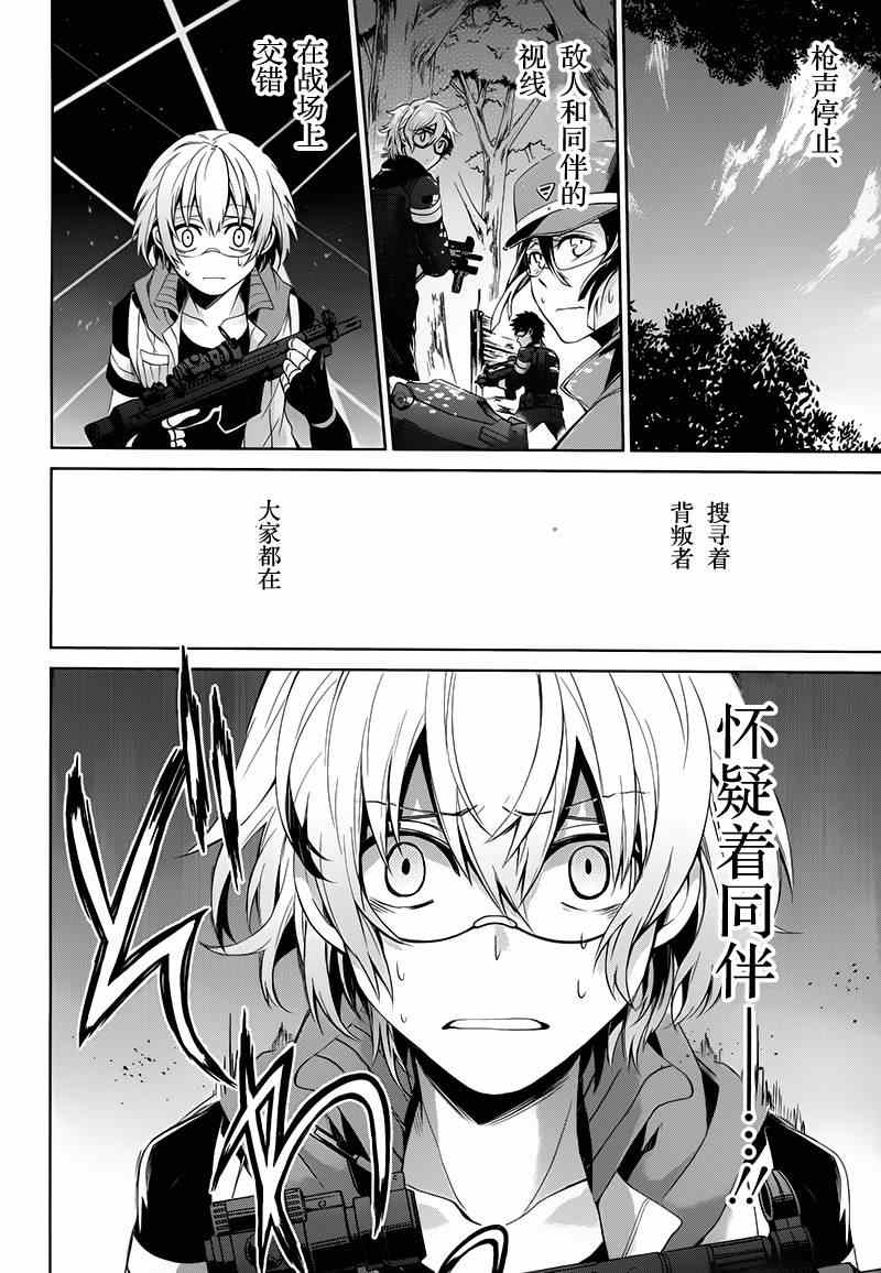 《青春X机关枪》漫画最新章节第18话免费下拉式在线观看章节第【30】张图片