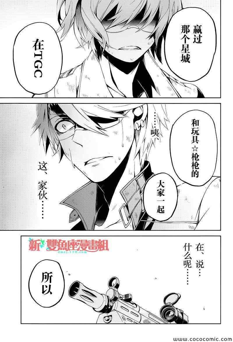 《青春X机关枪》漫画最新章节第15话免费下拉式在线观看章节第【32】张图片