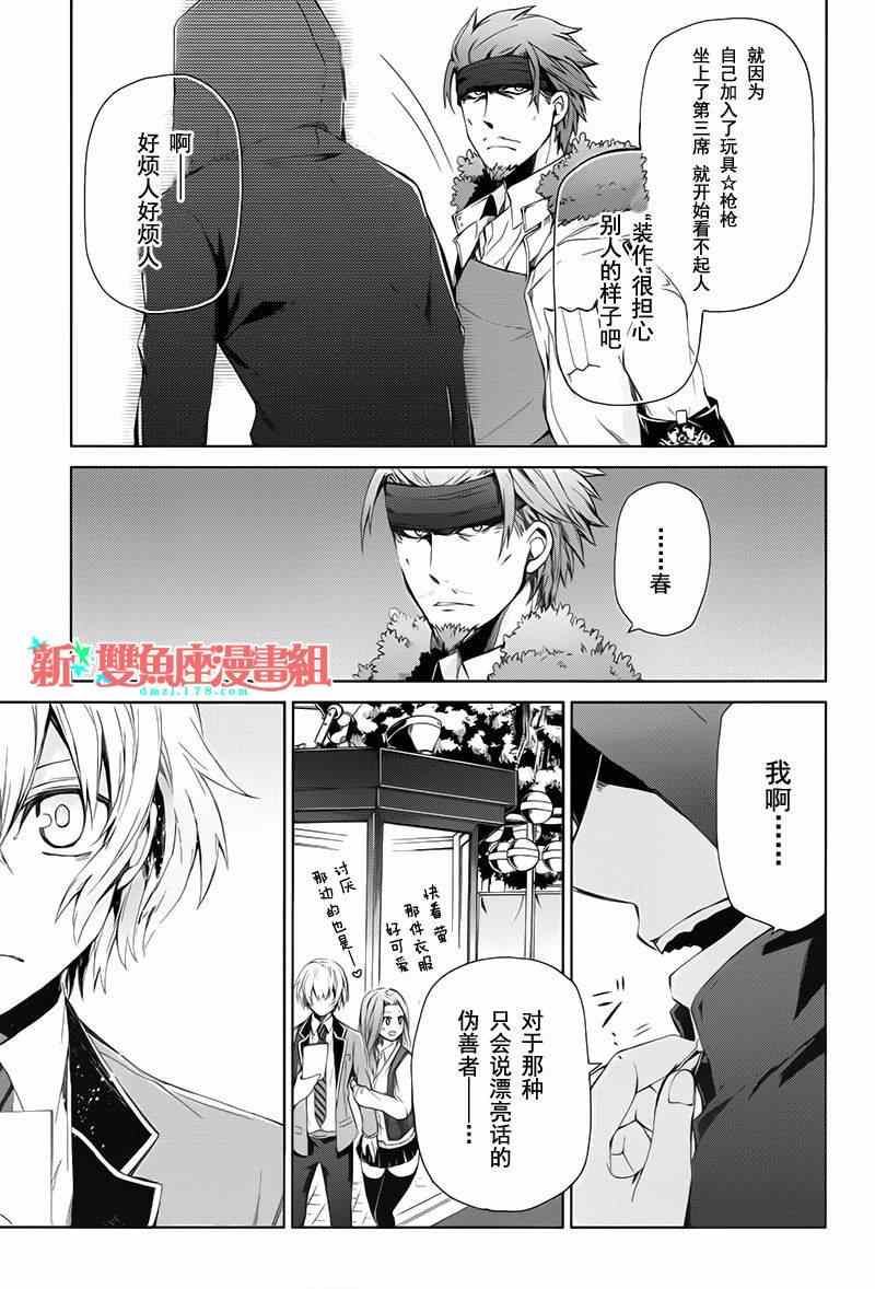 《青春X机关枪》漫画最新章节第17话免费下拉式在线观看章节第【39】张图片