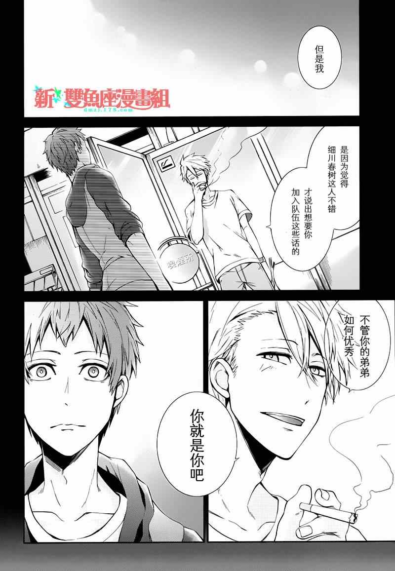 《青春X机关枪》漫画最新章节第24话免费下拉式在线观看章节第【32】张图片