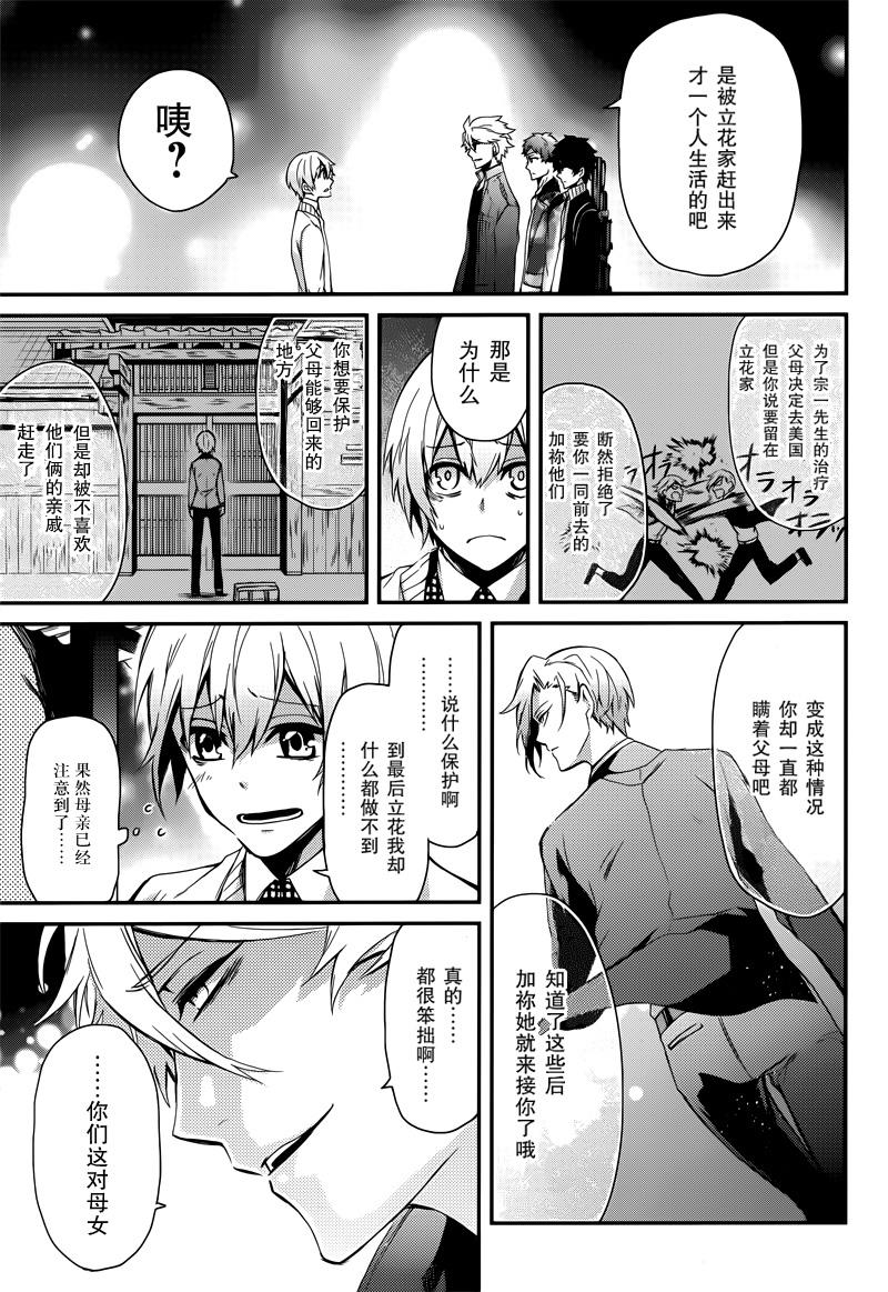 《青春X机关枪》漫画最新章节第40话免费下拉式在线观看章节第【37】张图片