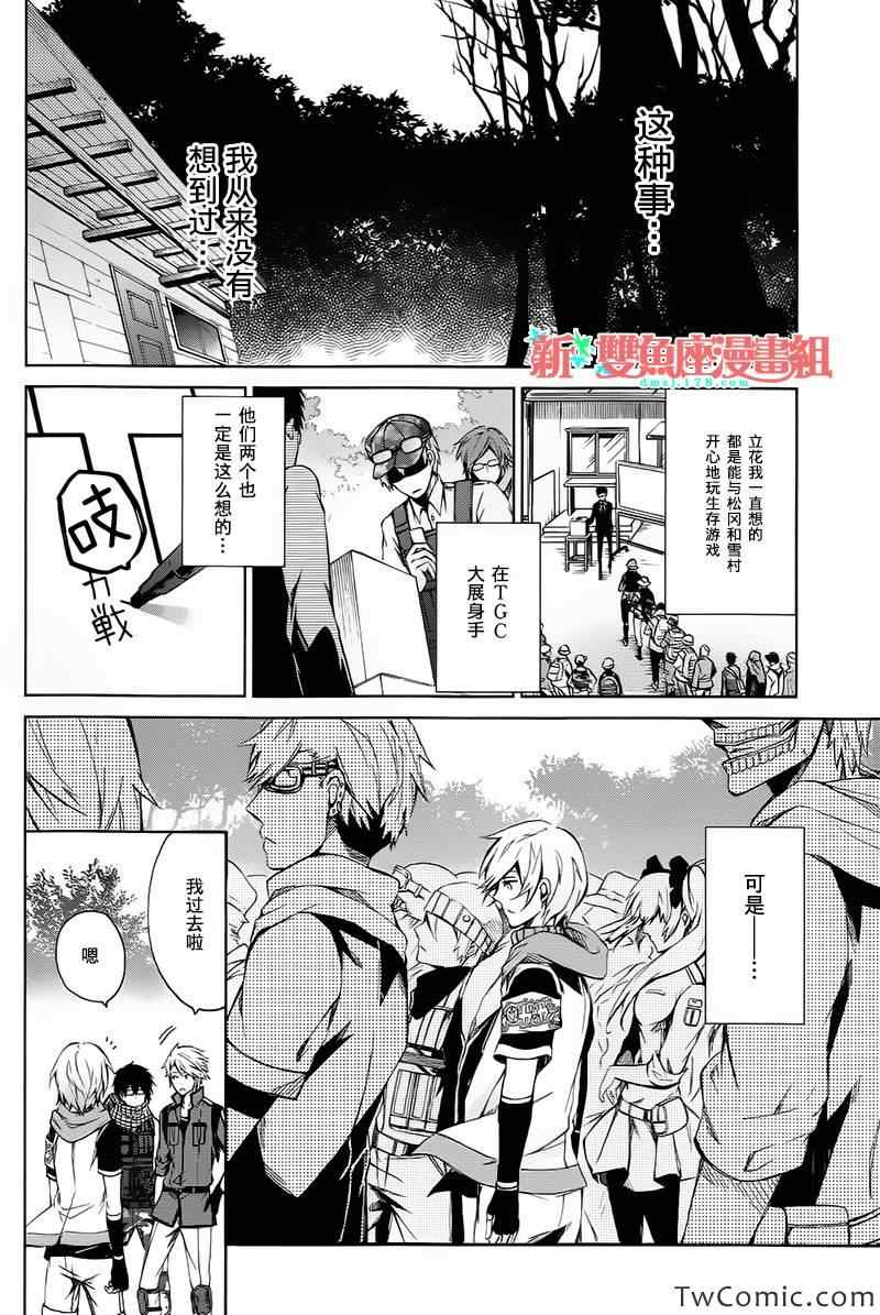 《青春X机关枪》漫画最新章节第6话免费下拉式在线观看章节第【39】张图片