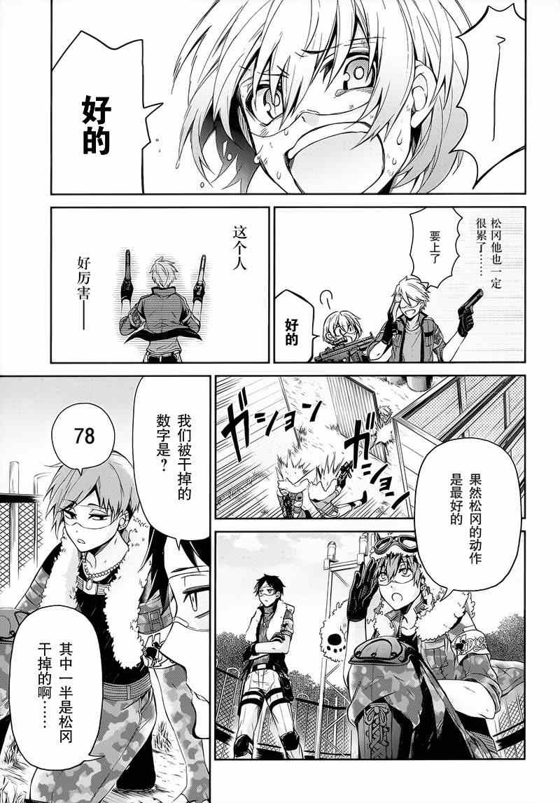 《青春X机关枪》漫画最新章节第27话免费下拉式在线观看章节第【33】张图片