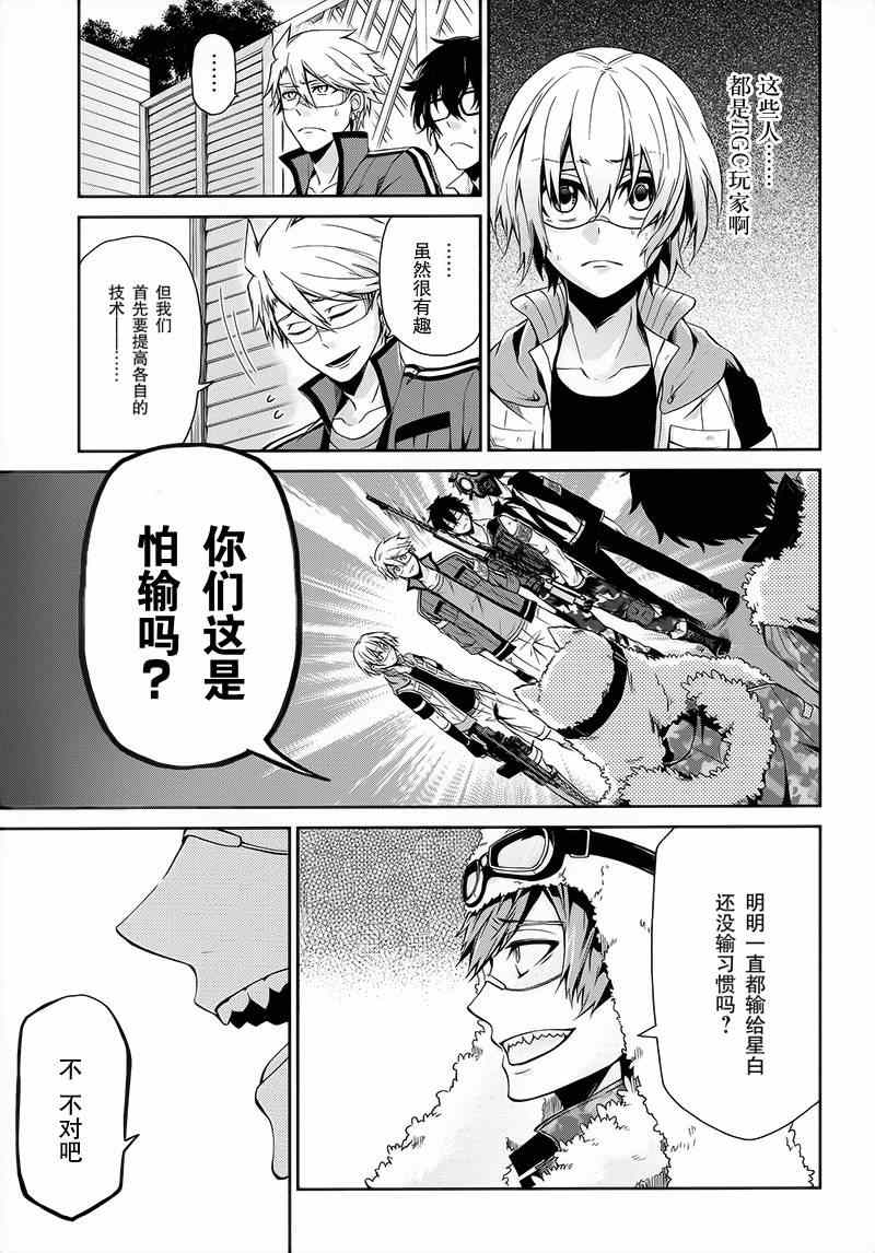 《青春X机关枪》漫画最新章节第27话免费下拉式在线观看章节第【6】张图片