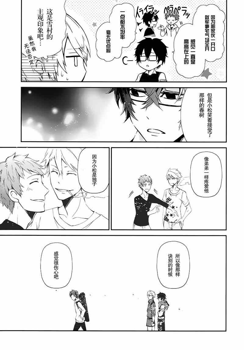 《青春X机关枪》漫画最新章节第21话免费下拉式在线观看章节第【24】张图片