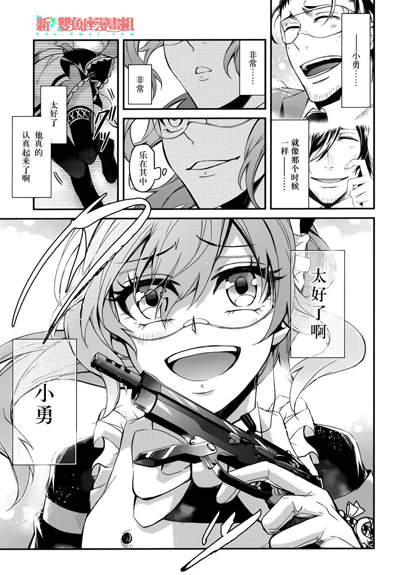 《青春X机关枪》漫画最新章节第44话免费下拉式在线观看章节第【34】张图片