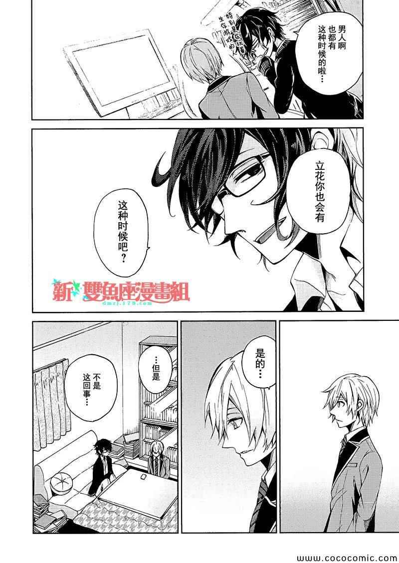 《青春X机关枪》漫画最新章节第12话免费下拉式在线观看章节第【22】张图片