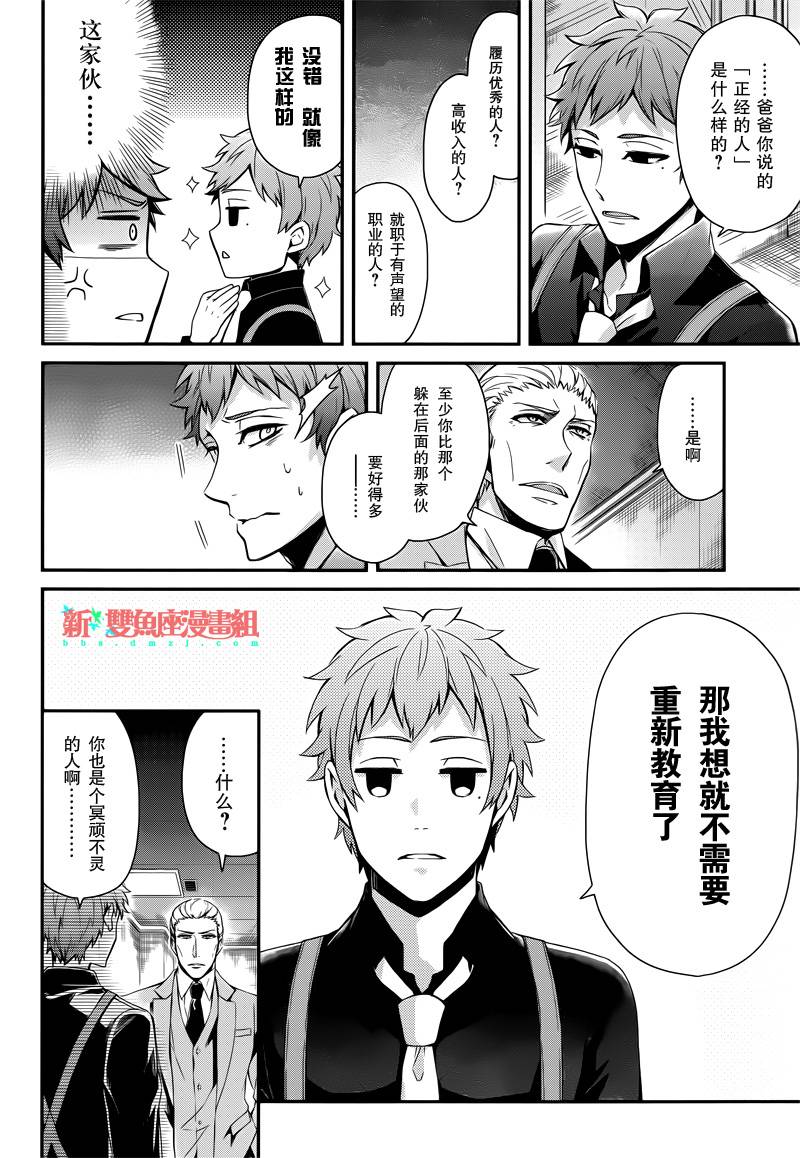 《青春X机关枪》漫画最新章节第47话免费下拉式在线观看章节第【6】张图片