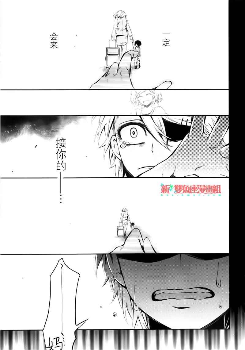 《青春X机关枪》漫画最新章节第31话免费下拉式在线观看章节第【33】张图片