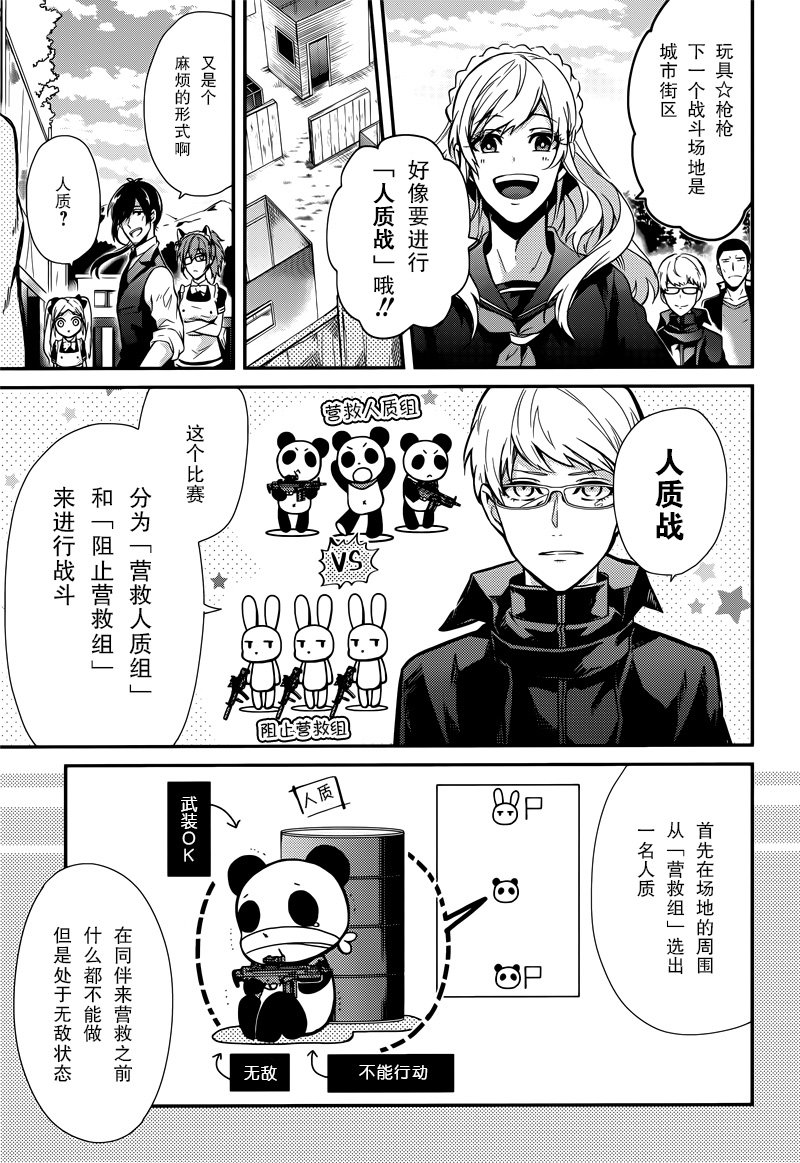 《青春X机关枪》漫画最新章节第56话免费下拉式在线观看章节第【14】张图片