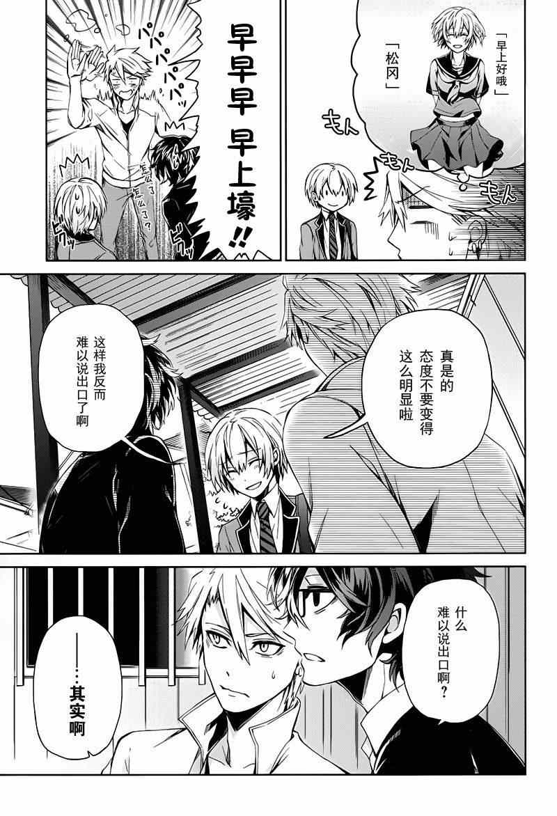 《青春X机关枪》漫画最新章节第17话免费下拉式在线观看章节第【9】张图片