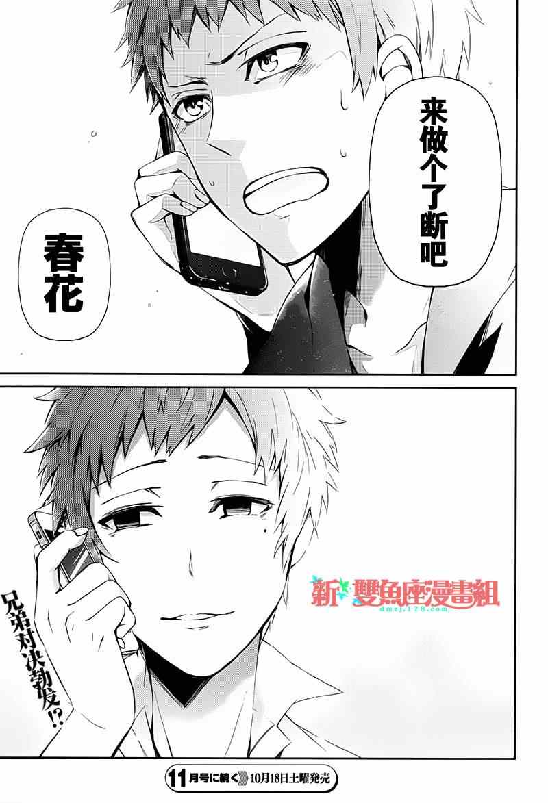 《青春X机关枪》漫画最新章节第21话免费下拉式在线观看章节第【44】张图片