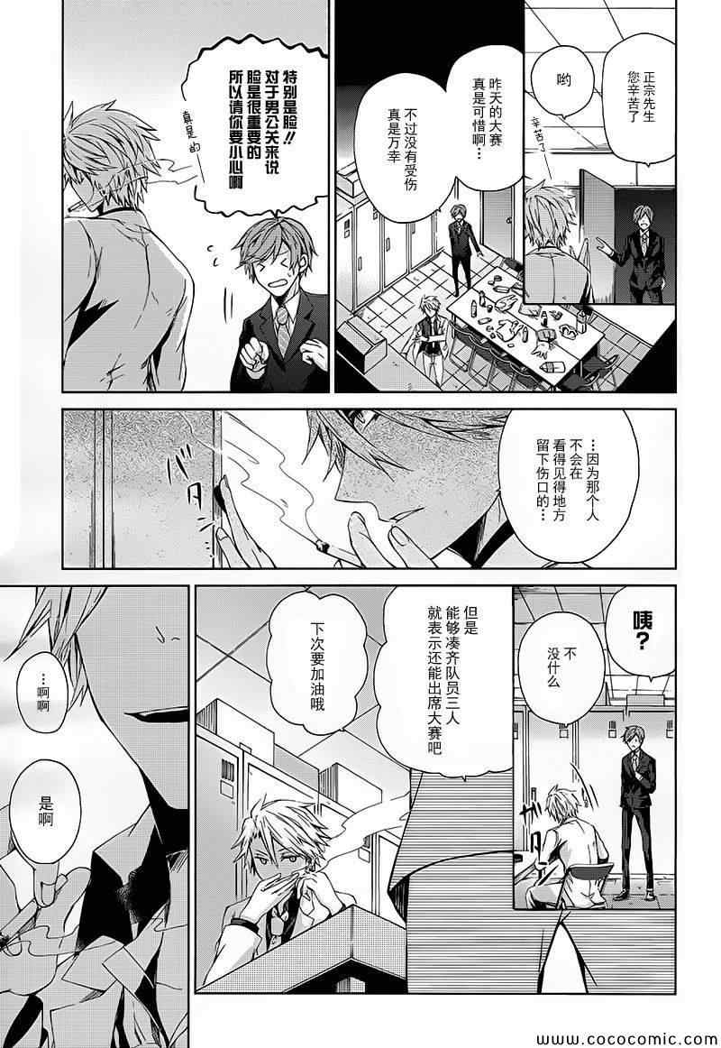 《青春X机关枪》漫画最新章节第11话免费下拉式在线观看章节第【45】张图片