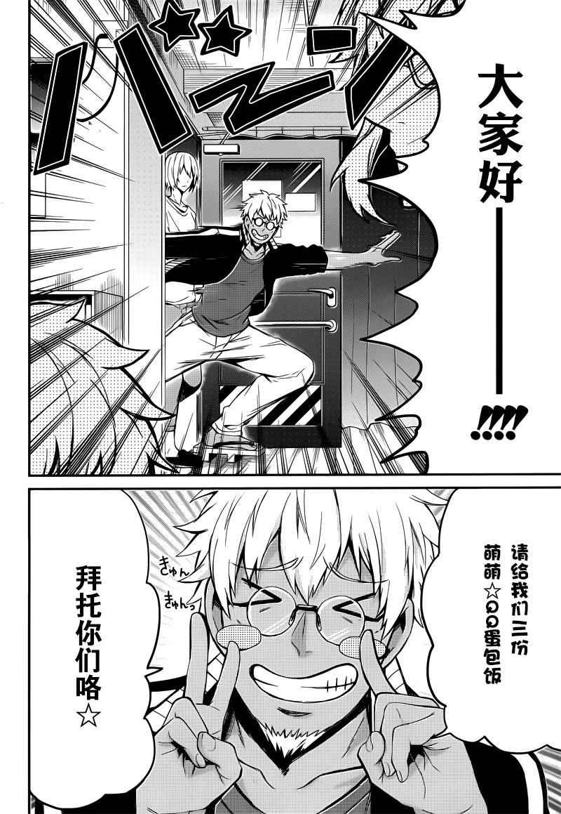 《青春X机关枪》漫画最新章节第38话免费下拉式在线观看章节第【10】张图片