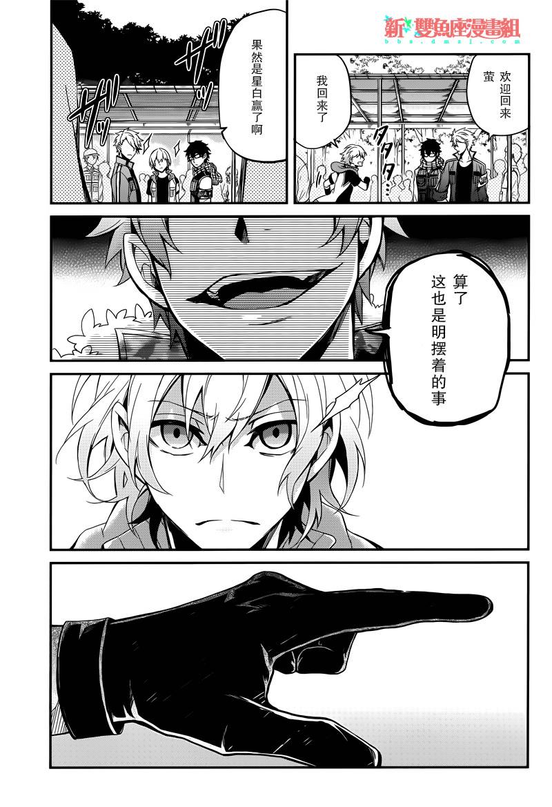 《青春X机关枪》漫画最新章节第49话免费下拉式在线观看章节第【31】张图片