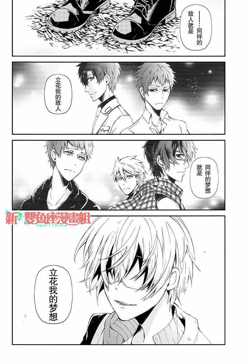 《青春X机关枪》漫画最新章节第23话免费下拉式在线观看章节第【13】张图片