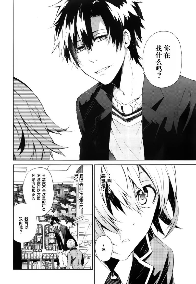 《青春X机关枪》漫画最新章节第2话免费下拉式在线观看章节第【25】张图片