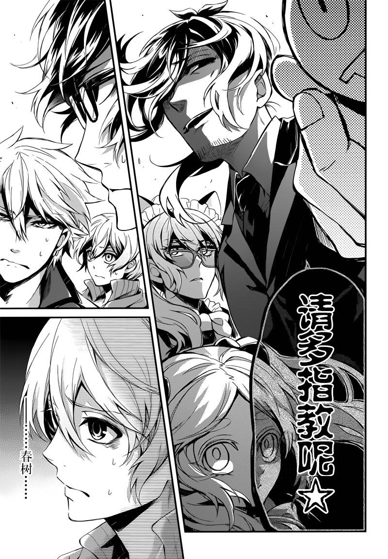 《青春X机关枪》漫画最新章节第41话免费下拉式在线观看章节第【44】张图片