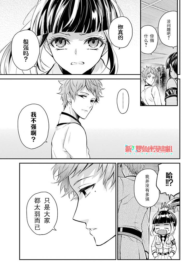 《青春X机关枪》漫画最新章节第63话免费下拉式在线观看章节第【9】张图片