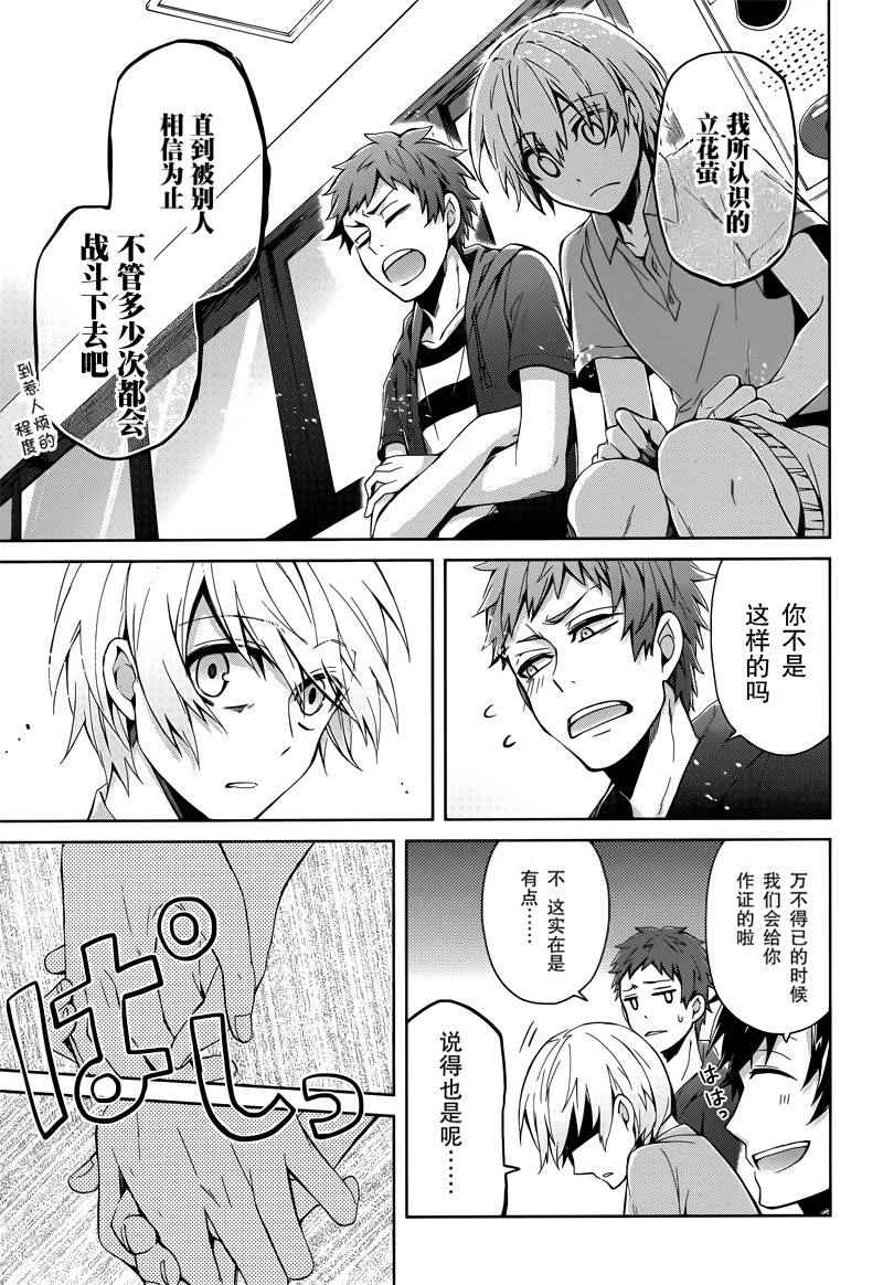 《青春X机关枪》漫画最新章节第36话免费下拉式在线观看章节第【40】张图片