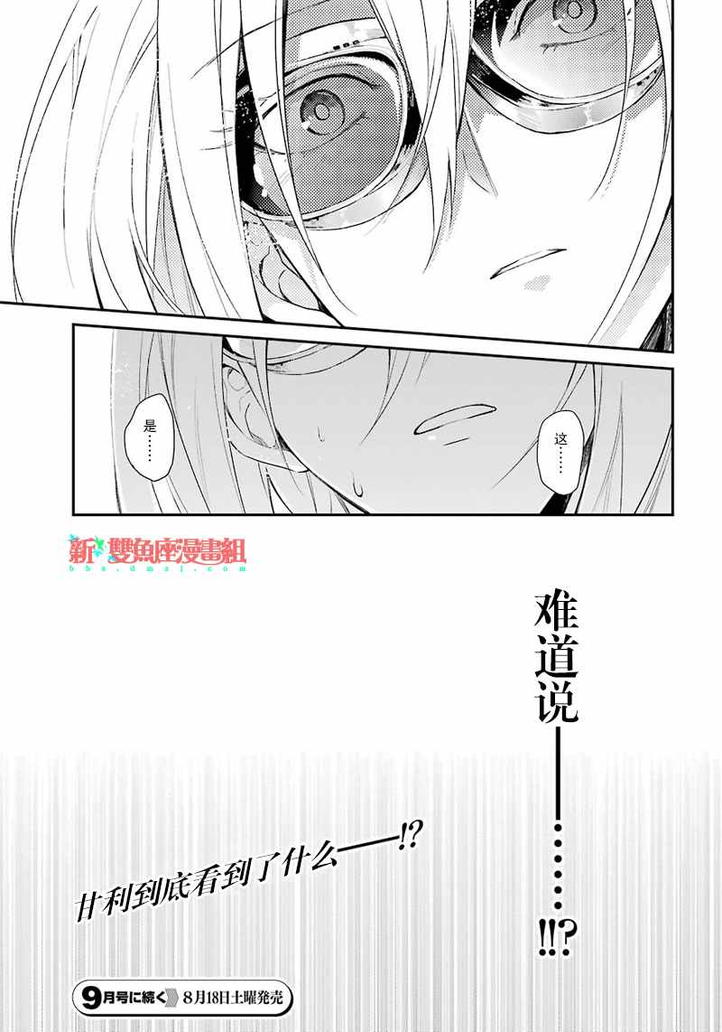 《青春X机关枪》漫画最新章节第65话免费下拉式在线观看章节第【37】张图片