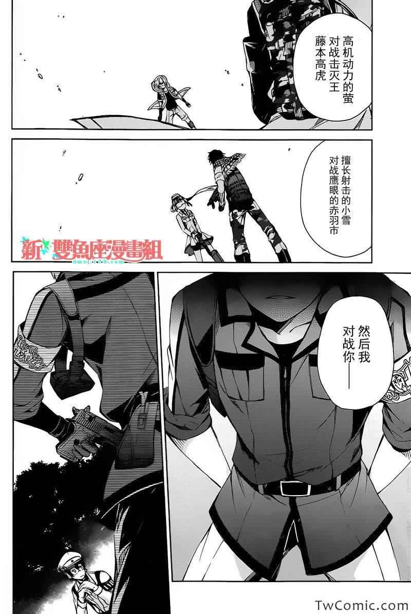 《青春X机关枪》漫画最新章节第7话免费下拉式在线观看章节第【39】张图片