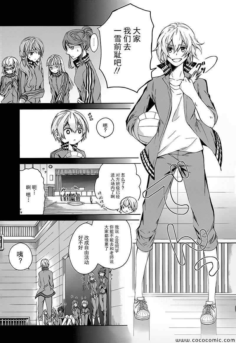 《青春X机关枪》漫画最新章节第11话免费下拉式在线观看章节第【19】张图片