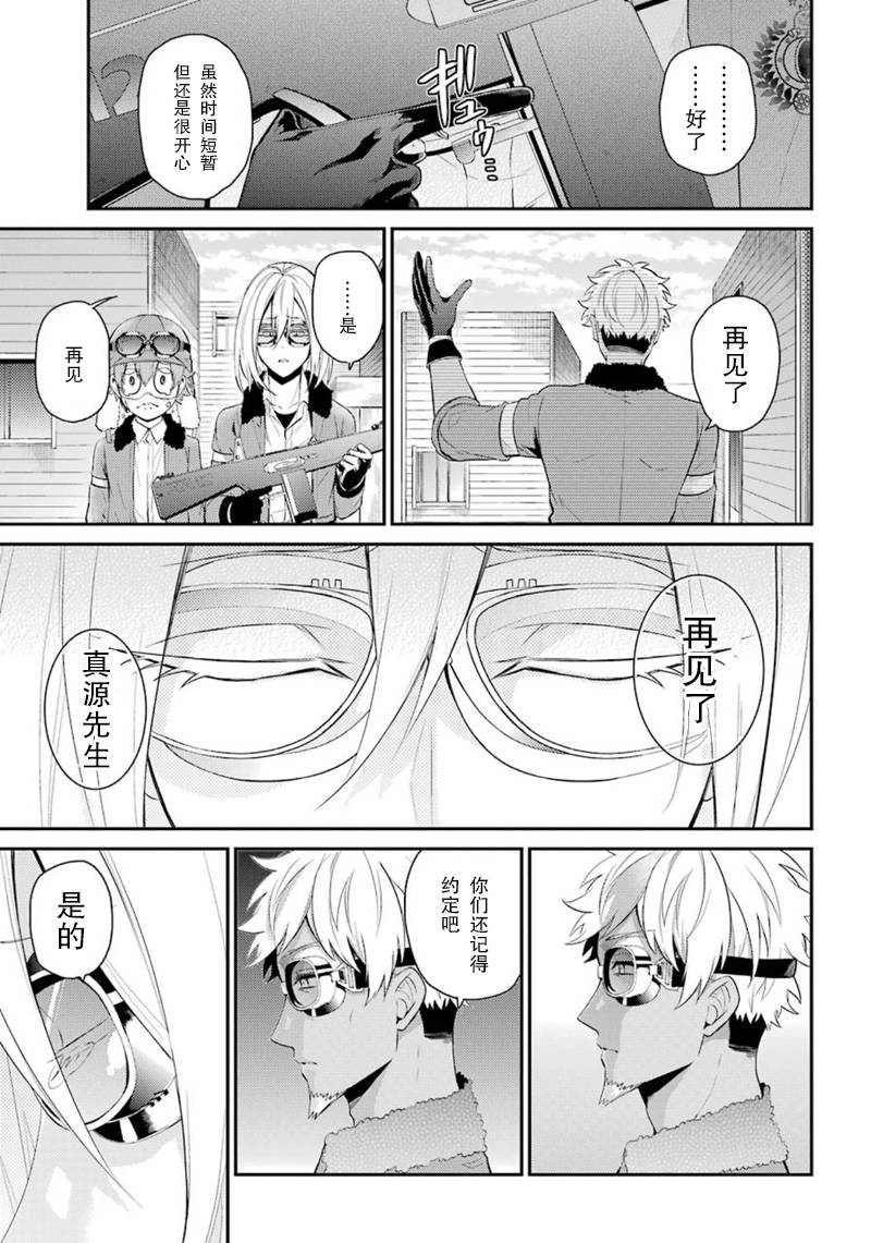 《青春X机关枪》漫画最新章节第66话免费下拉式在线观看章节第【35】张图片