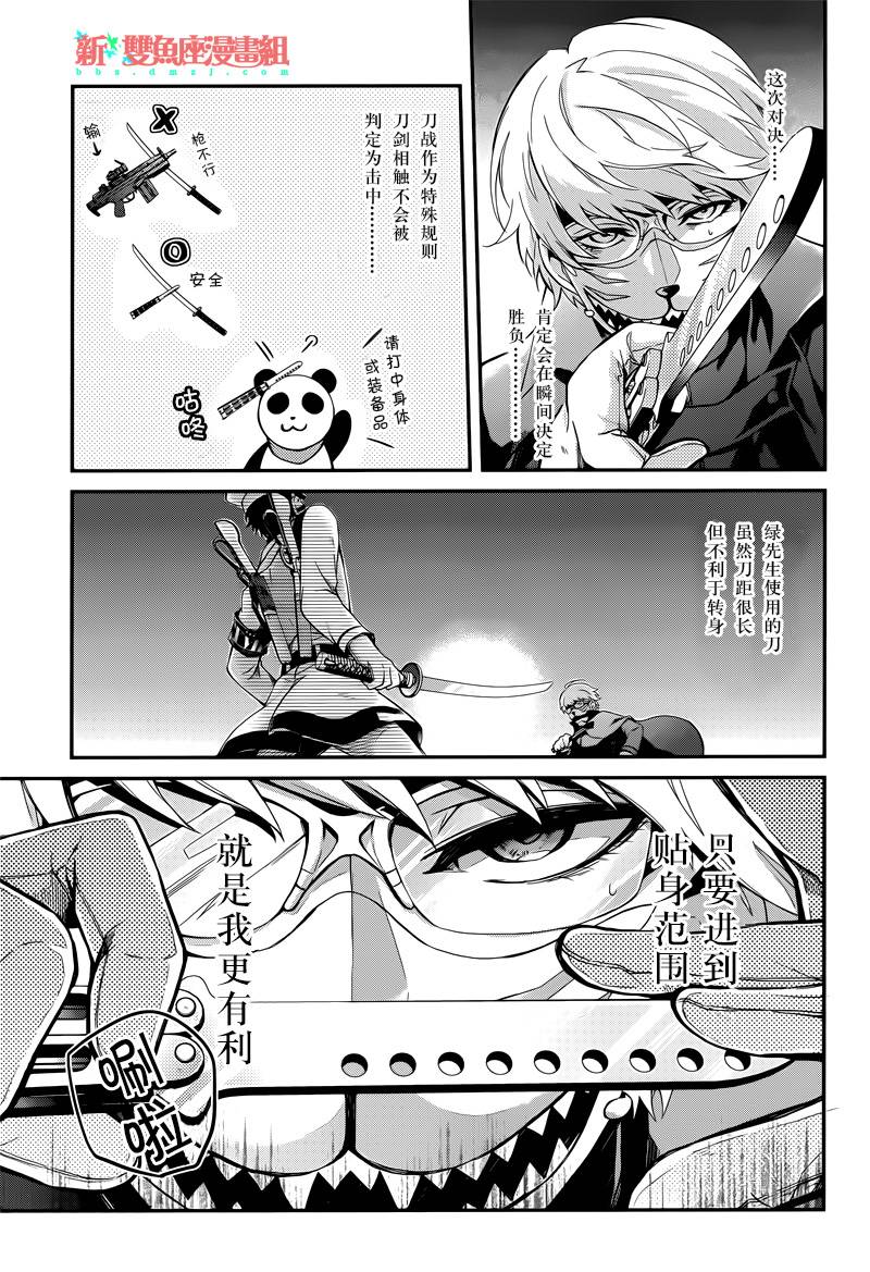 《青春X机关枪》漫画最新章节第49话免费下拉式在线观看章节第【17】张图片