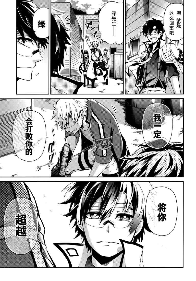 《青春X机关枪》漫画最新章节第34话免费下拉式在线观看章节第【35】张图片