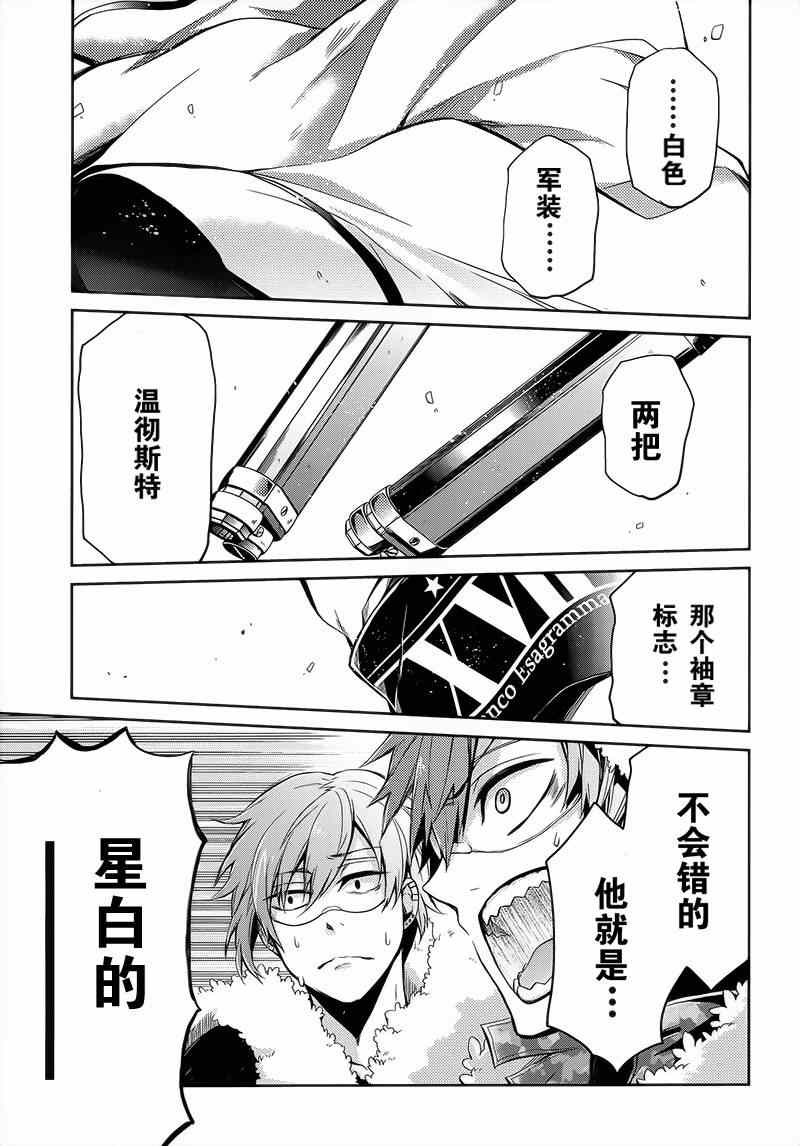 《青春X机关枪》漫画最新章节第27话免费下拉式在线观看章节第【47】张图片