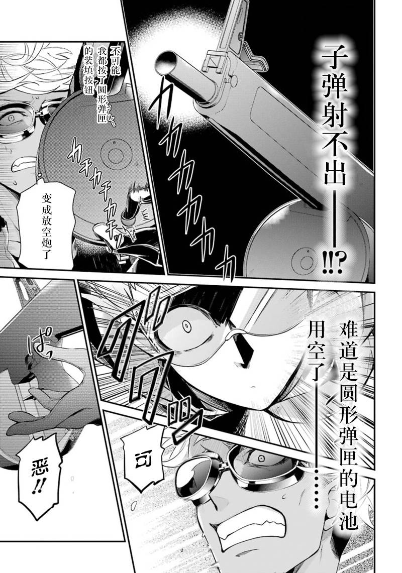 《青春X机关枪》漫画最新章节第66话免费下拉式在线观看章节第【20】张图片