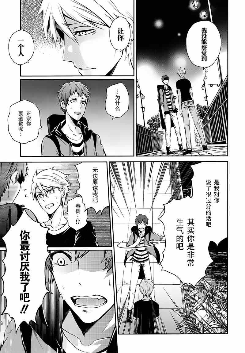 《青春X机关枪》漫画最新章节第24话免费下拉式在线观看章节第【29】张图片