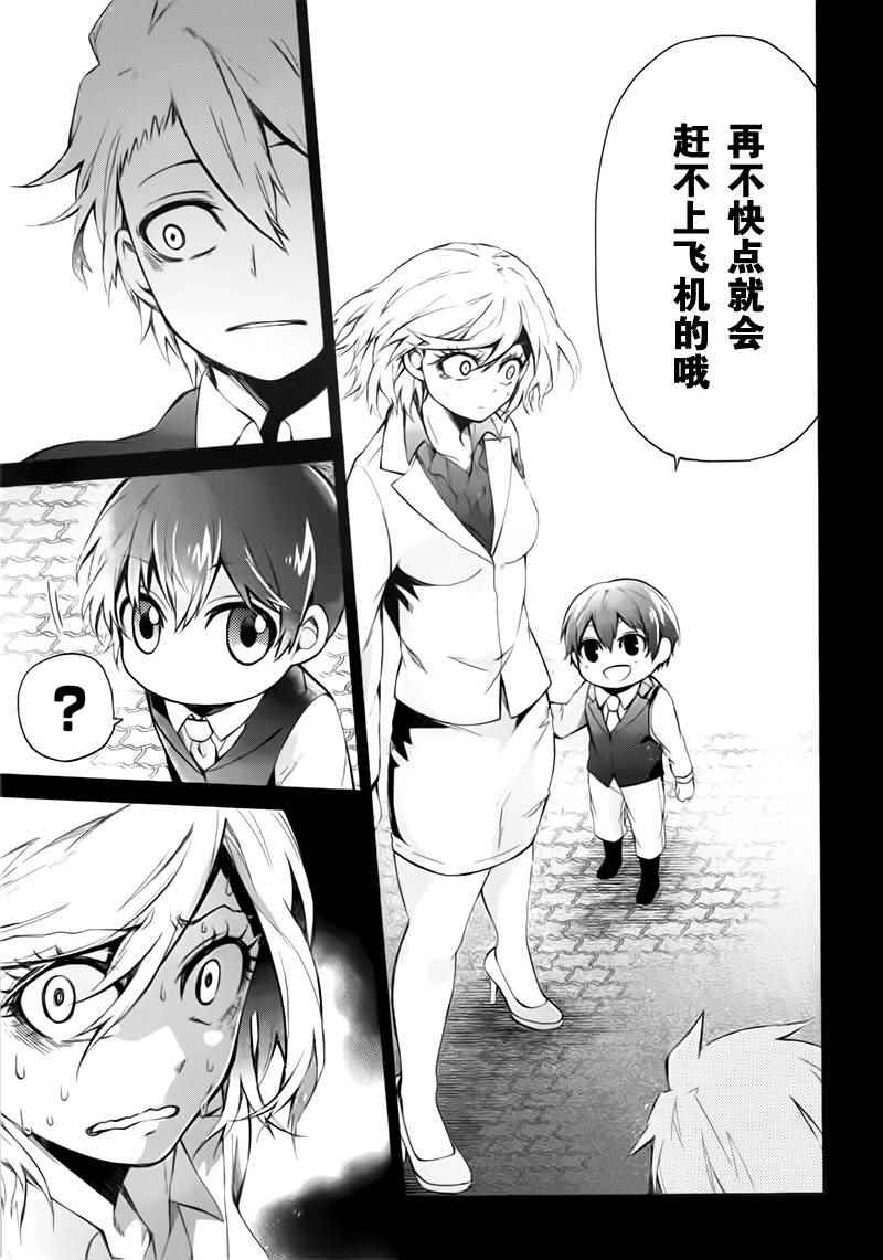 《青春X机关枪》漫画最新章节第31话免费下拉式在线观看章节第【29】张图片