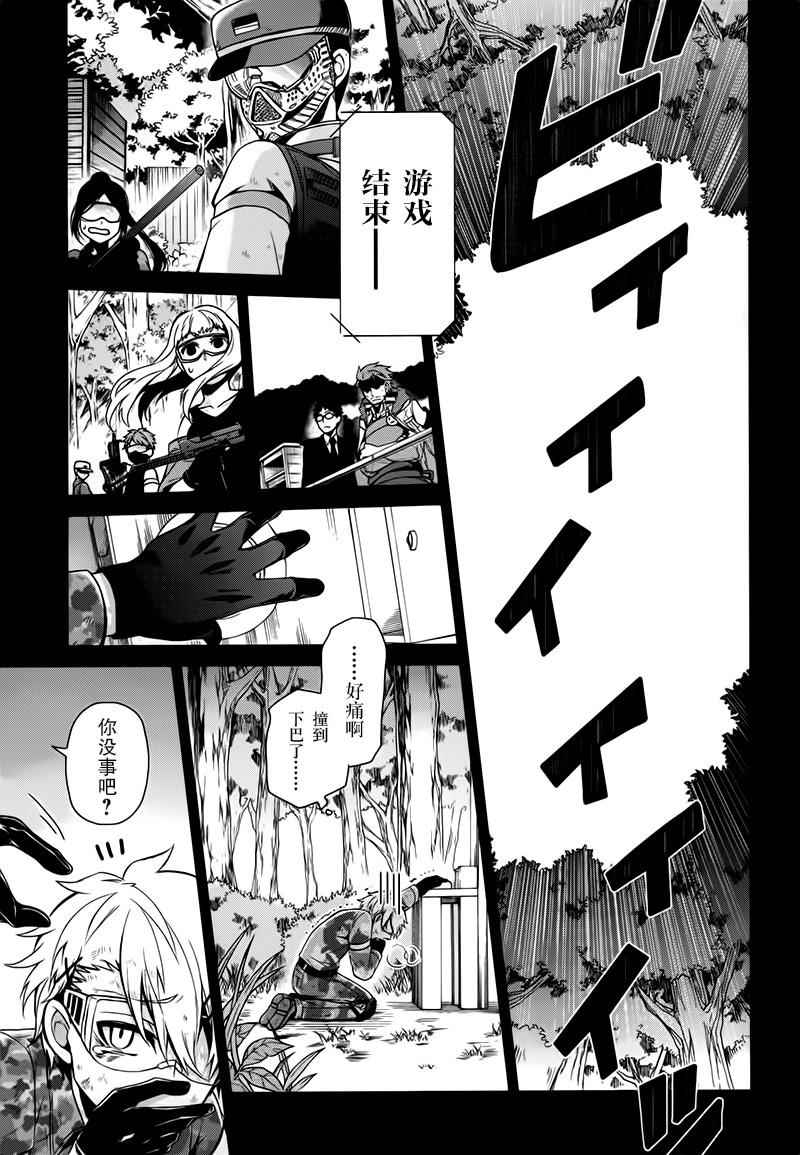 《青春X机关枪》漫画最新章节第33话免费下拉式在线观看章节第【18】张图片