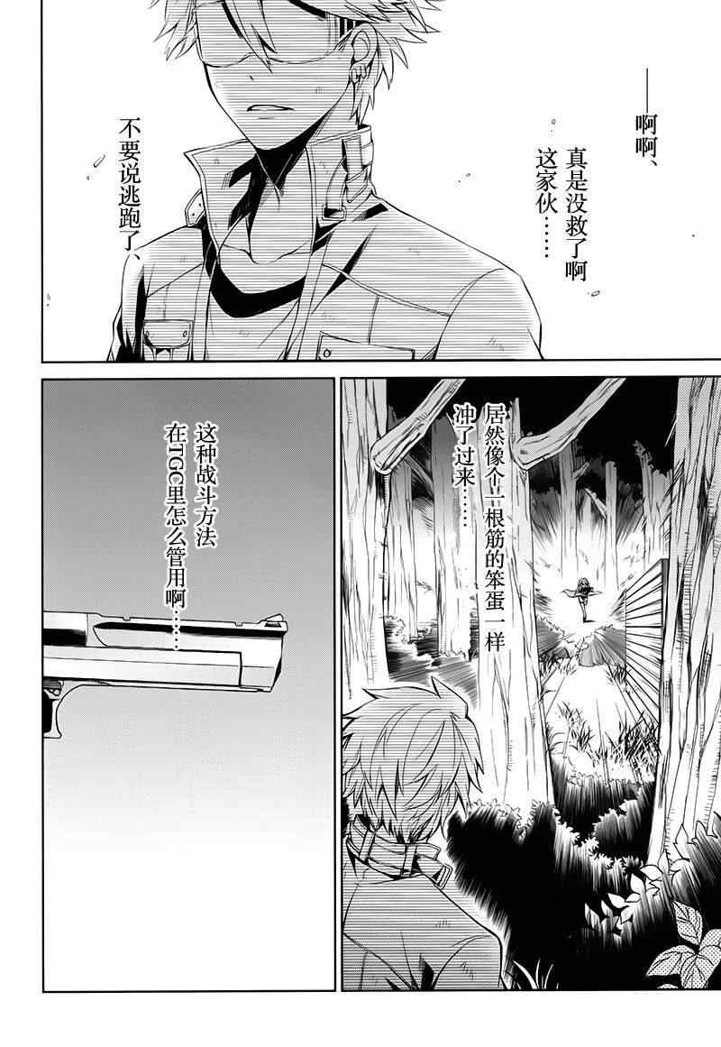 《青春X机关枪》漫画最新章节第16话免费下拉式在线观看章节第【26】张图片