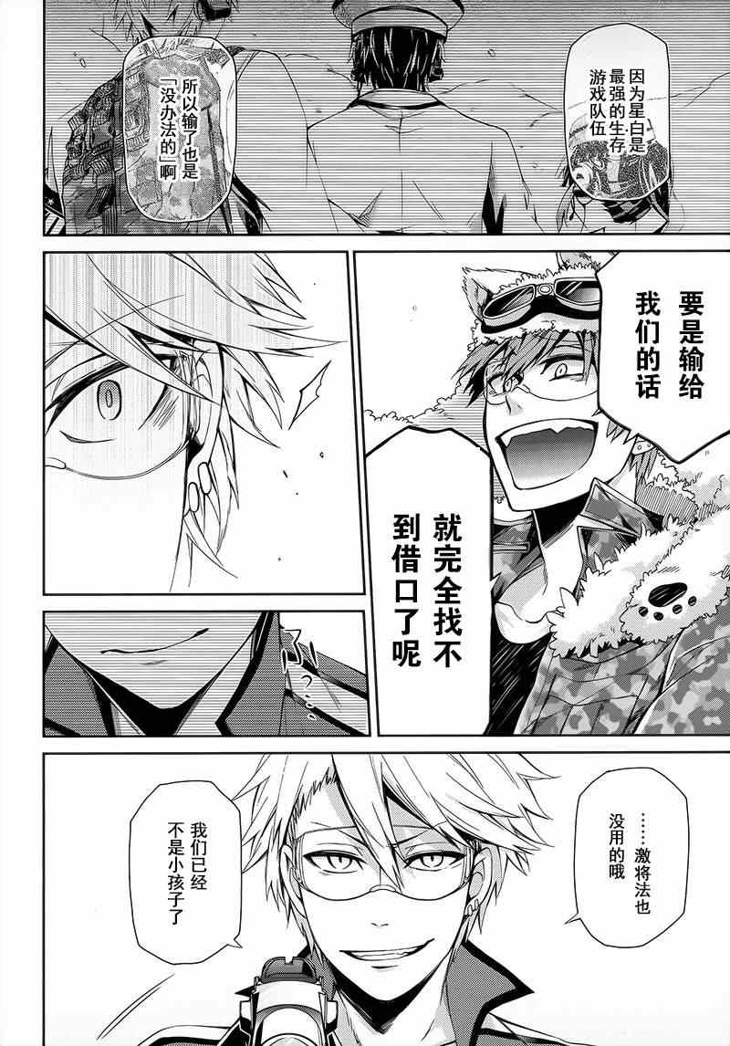 《青春X机关枪》漫画最新章节第27话免费下拉式在线观看章节第【7】张图片