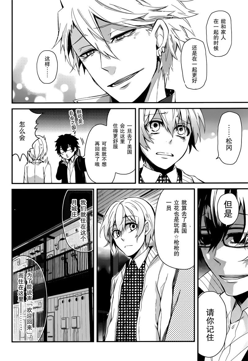 《青春X机关枪》漫画最新章节第40话免费下拉式在线观看章节第【44】张图片