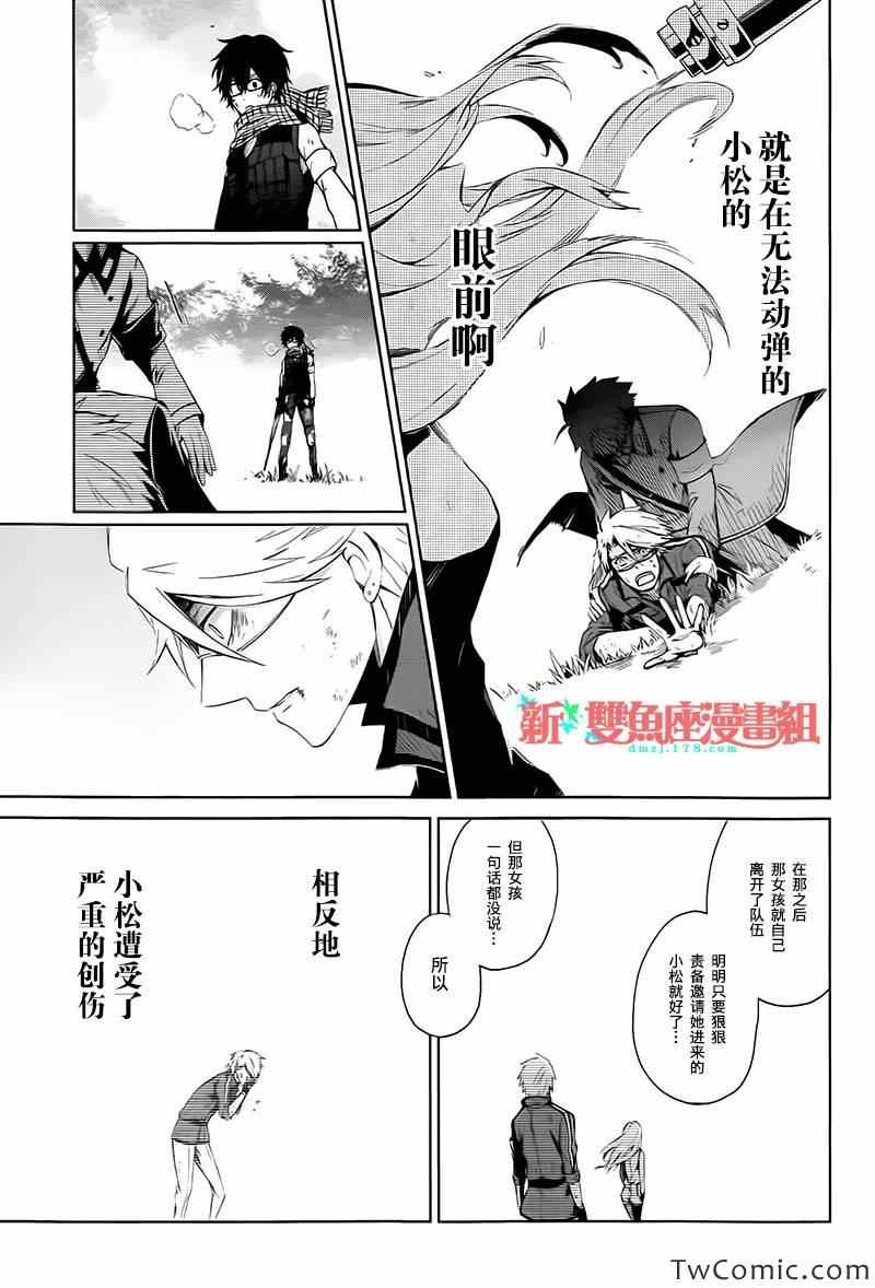 《青春X机关枪》漫画最新章节第5话免费下拉式在线观看章节第【21】张图片