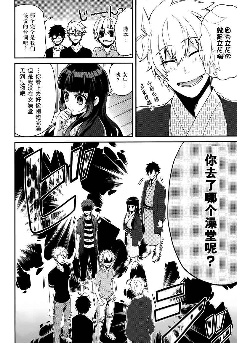 《青春X机关枪》漫画最新章节第37话免费下拉式在线观看章节第【21】张图片