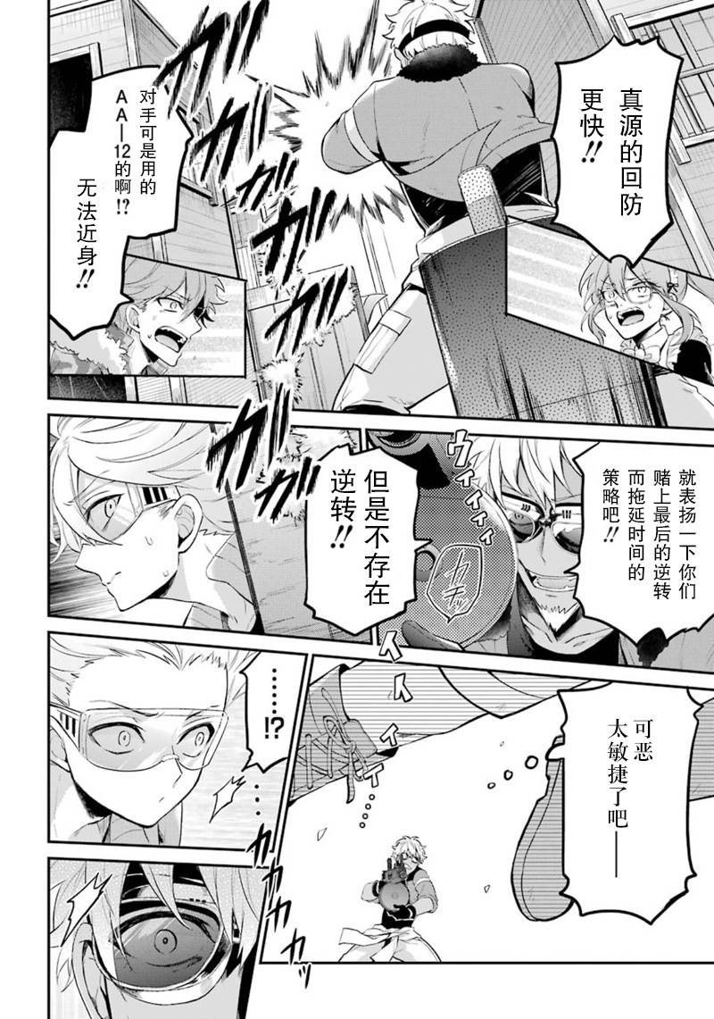 《青春X机关枪》漫画最新章节第66话免费下拉式在线观看章节第【19】张图片