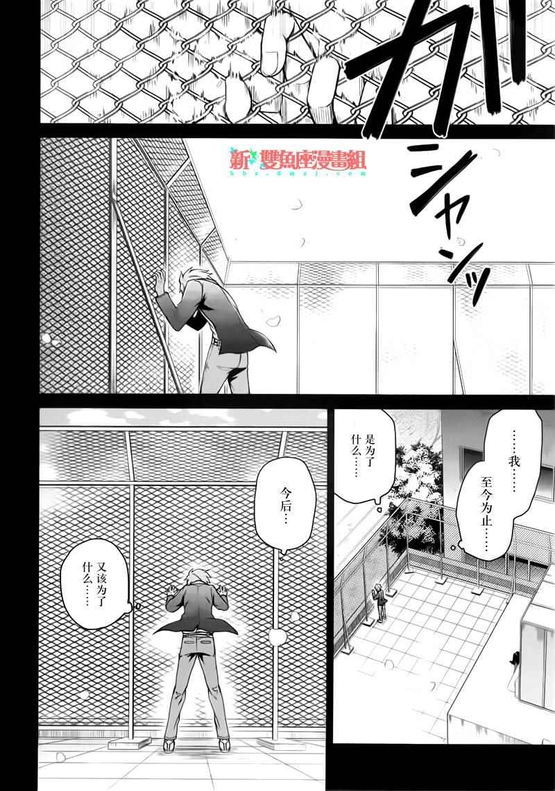 《青春X机关枪》漫画最新章节第31话免费下拉式在线观看章节第【34】张图片