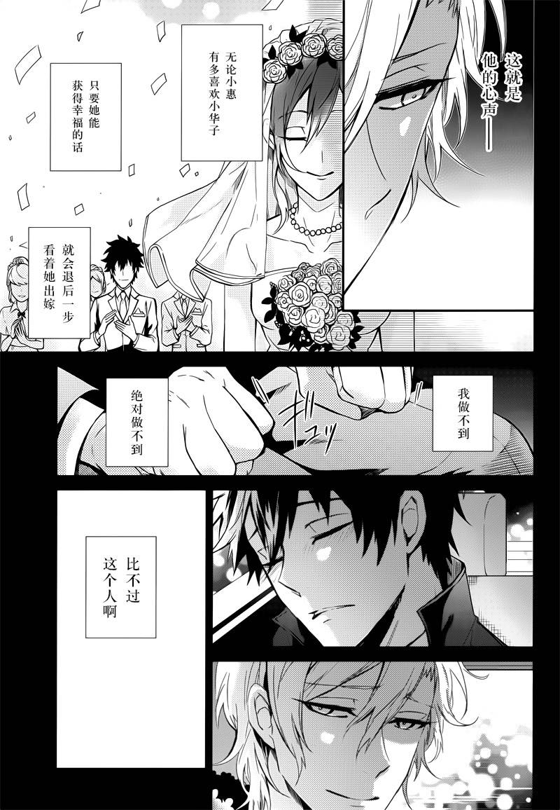 《青春X机关枪》漫画最新章节第57话免费下拉式在线观看章节第【10】张图片