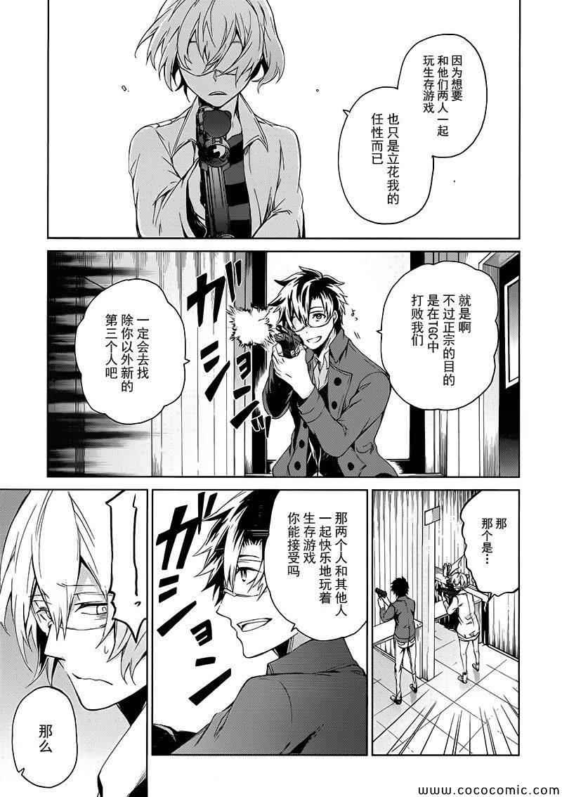 《青春X机关枪》漫画最新章节第13话免费下拉式在线观看章节第【29】张图片