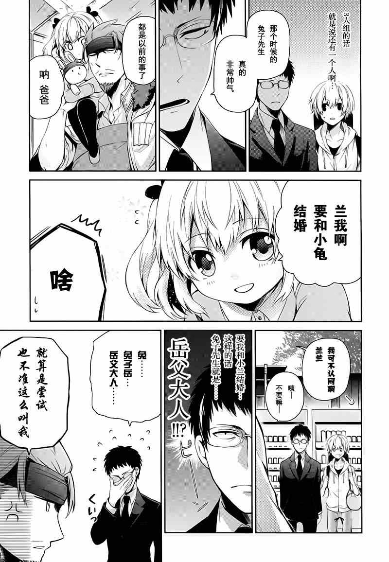 《青春X机关枪》漫画最新章节第18话免费下拉式在线观看章节第【7】张图片