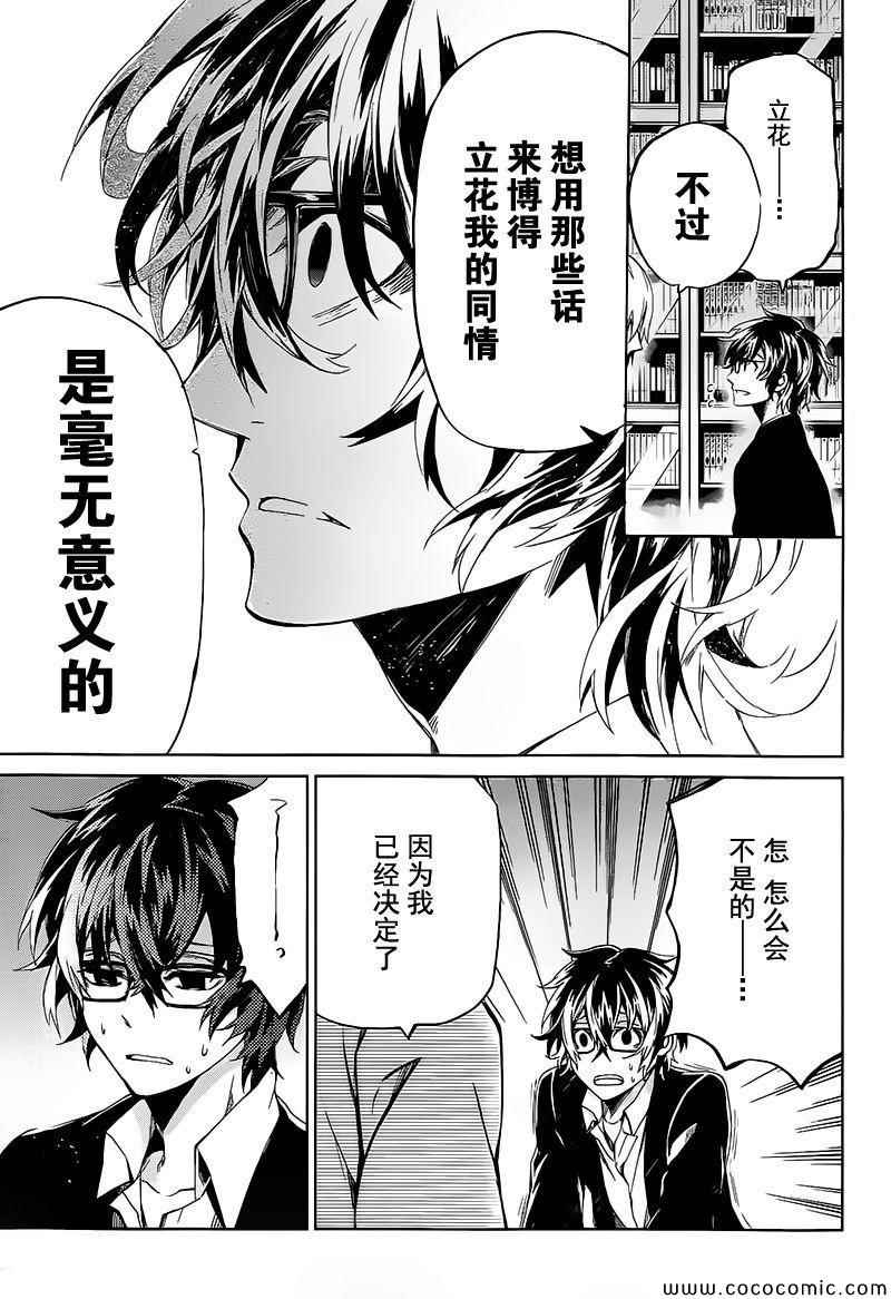 《青春X机关枪》漫画最新章节第14话免费下拉式在线观看章节第【35】张图片