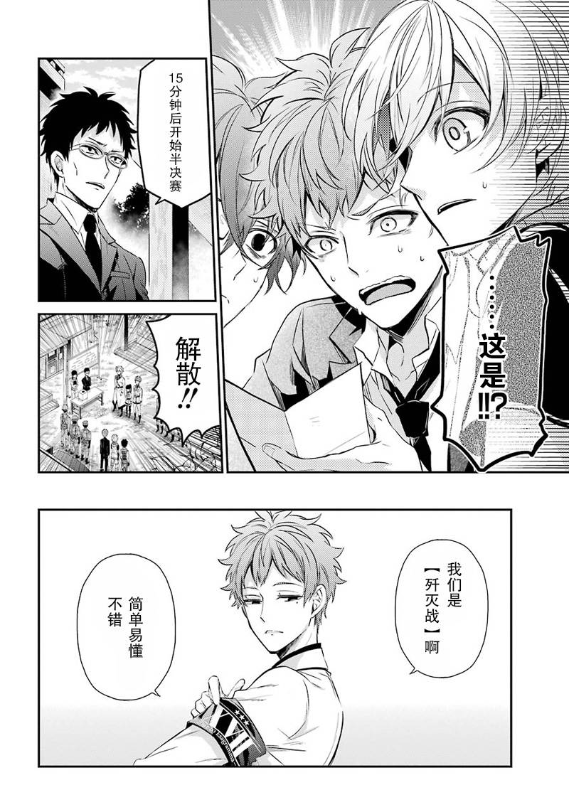 《青春X机关枪》漫画最新章节第63话免费下拉式在线观看章节第【6】张图片