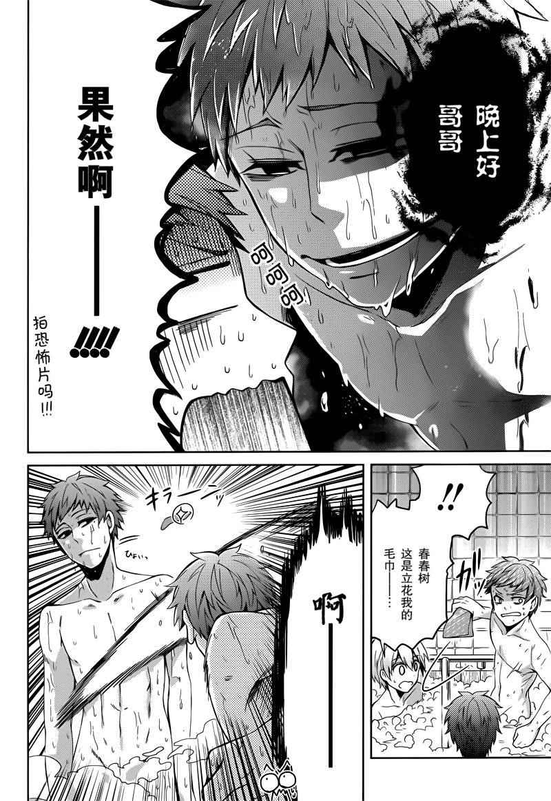 《青春X机关枪》漫画最新章节第36话免费下拉式在线观看章节第【27】张图片