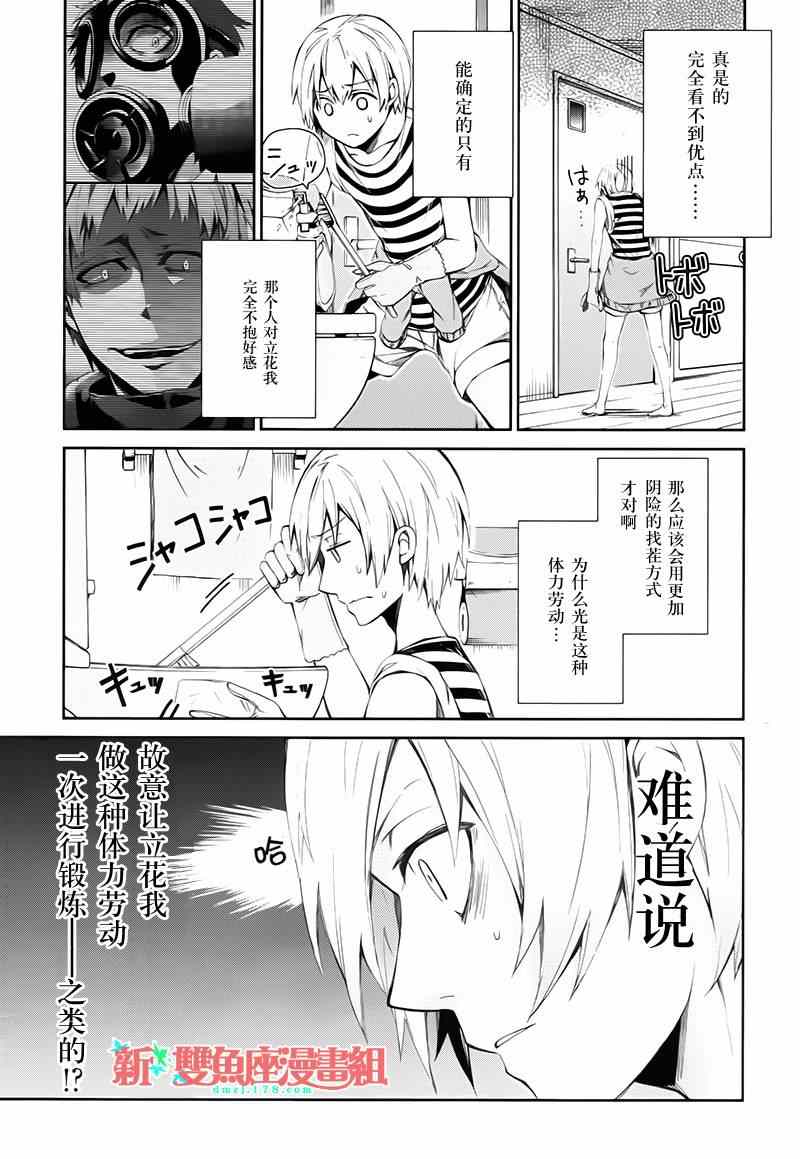 《青春X机关枪》漫画最新章节第20话免费下拉式在线观看章节第【7】张图片